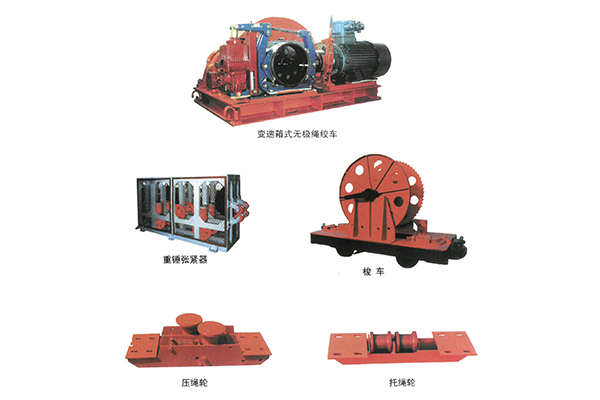 礦用無極繩運(yùn)輸系統(tǒng) 礦用無極繩運(yùn)輸系統(tǒng)